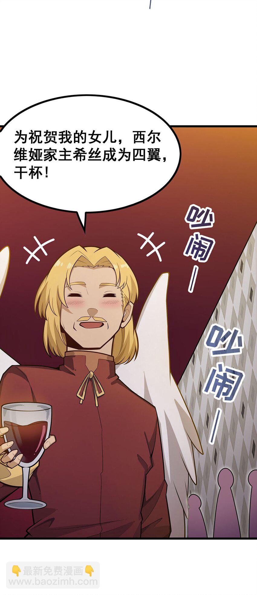 無限使徒與十二戰姬 - 391 深淵之地 - 3