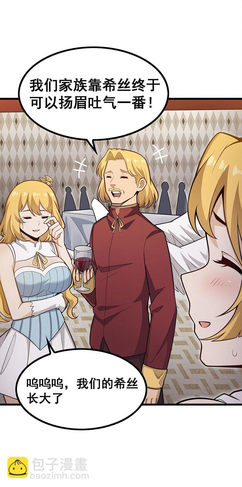 無限使徒與十二戰姬 - 391 深淵之地 - 6