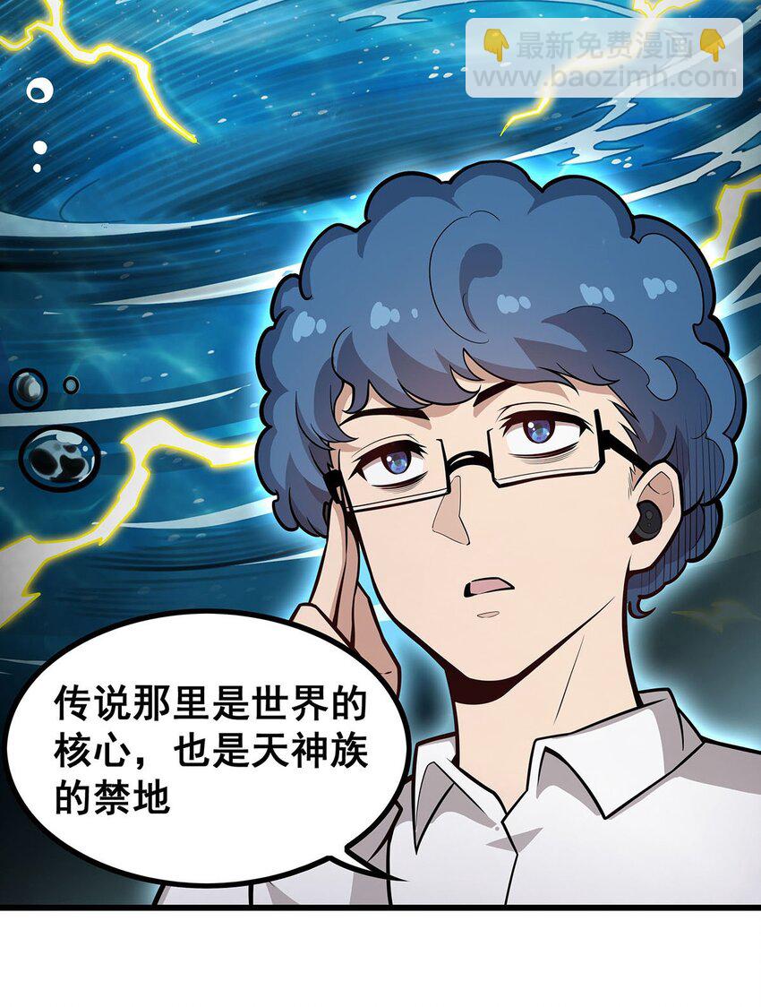 無限使徒與十二戰姬 - 391 深淵之地 - 6