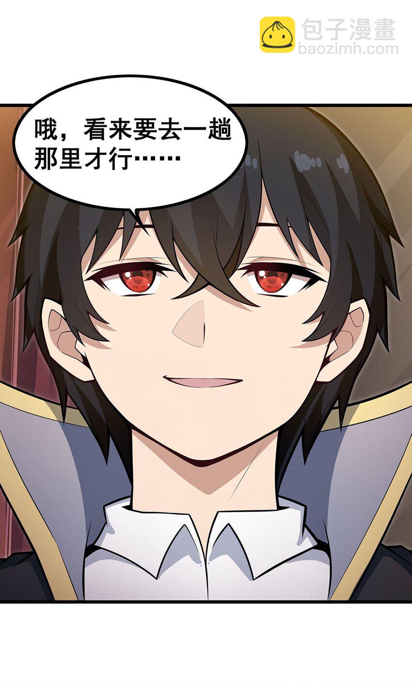 無限使徒與十二戰姬 - 391 深淵之地 - 1