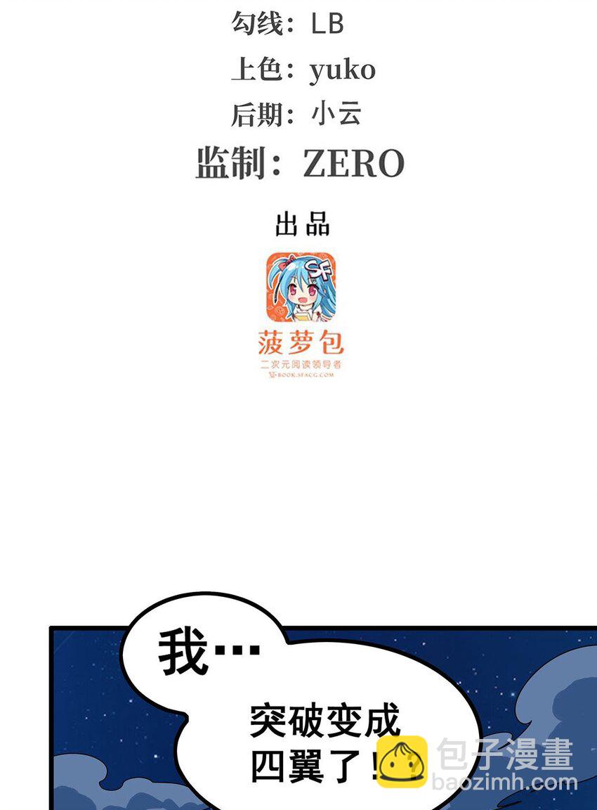 無限使徒與十二戰姬 - 391 深淵之地 - 3