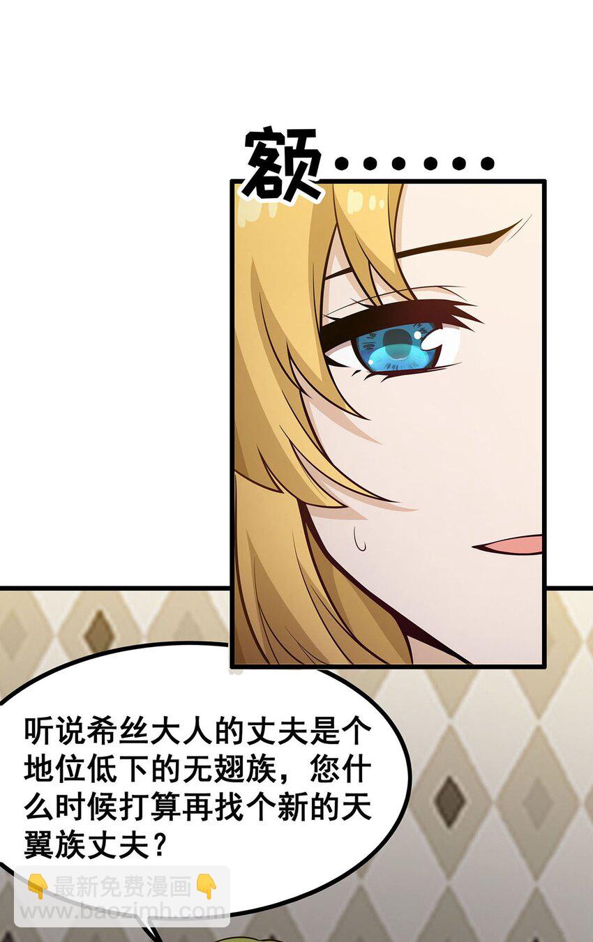 無限使徒與十二戰姬 - 391 深淵之地 - 2