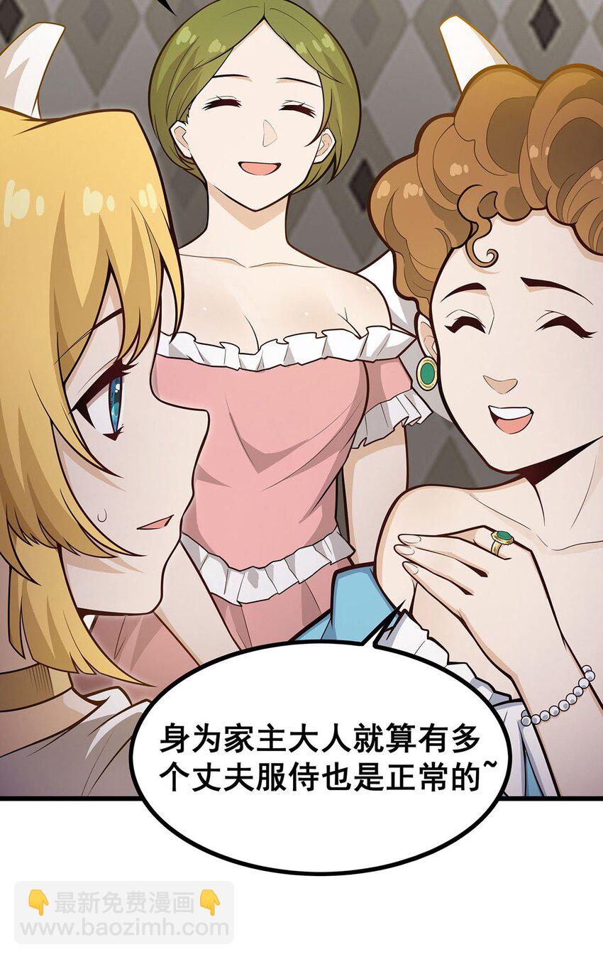 無限使徒與十二戰姬 - 391 深淵之地 - 3