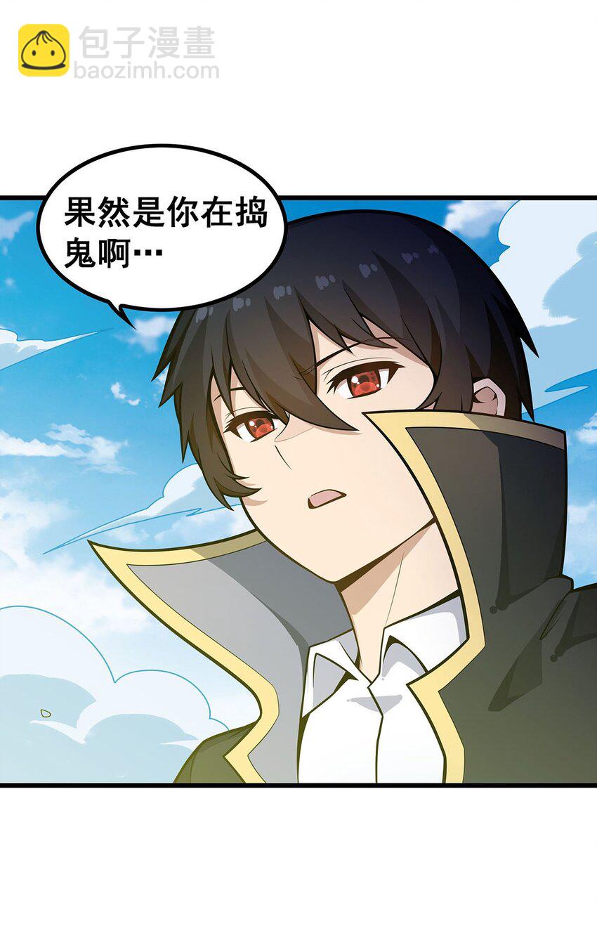 無限使徒與十二戰姬 - 393 阿克婭之翼 - 6