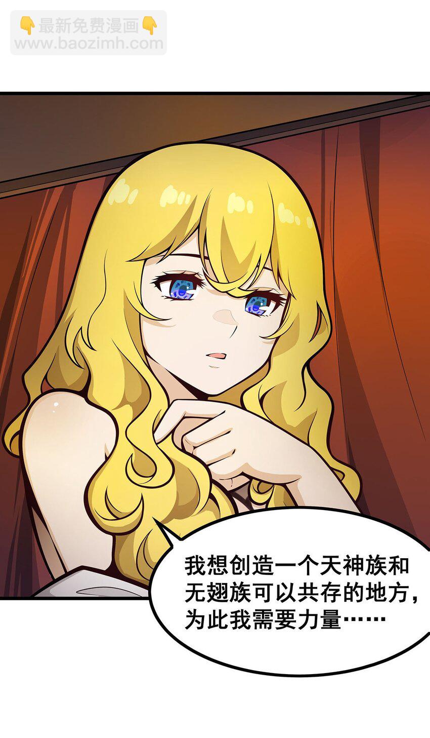 無限使徒與十二戰姬 - 393 阿克婭之翼 - 4