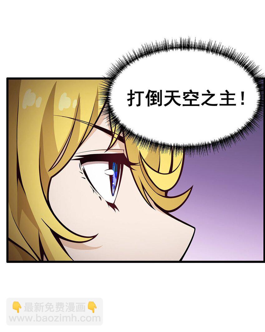 無限使徒與十二戰姬 - 393 阿克婭之翼 - 5