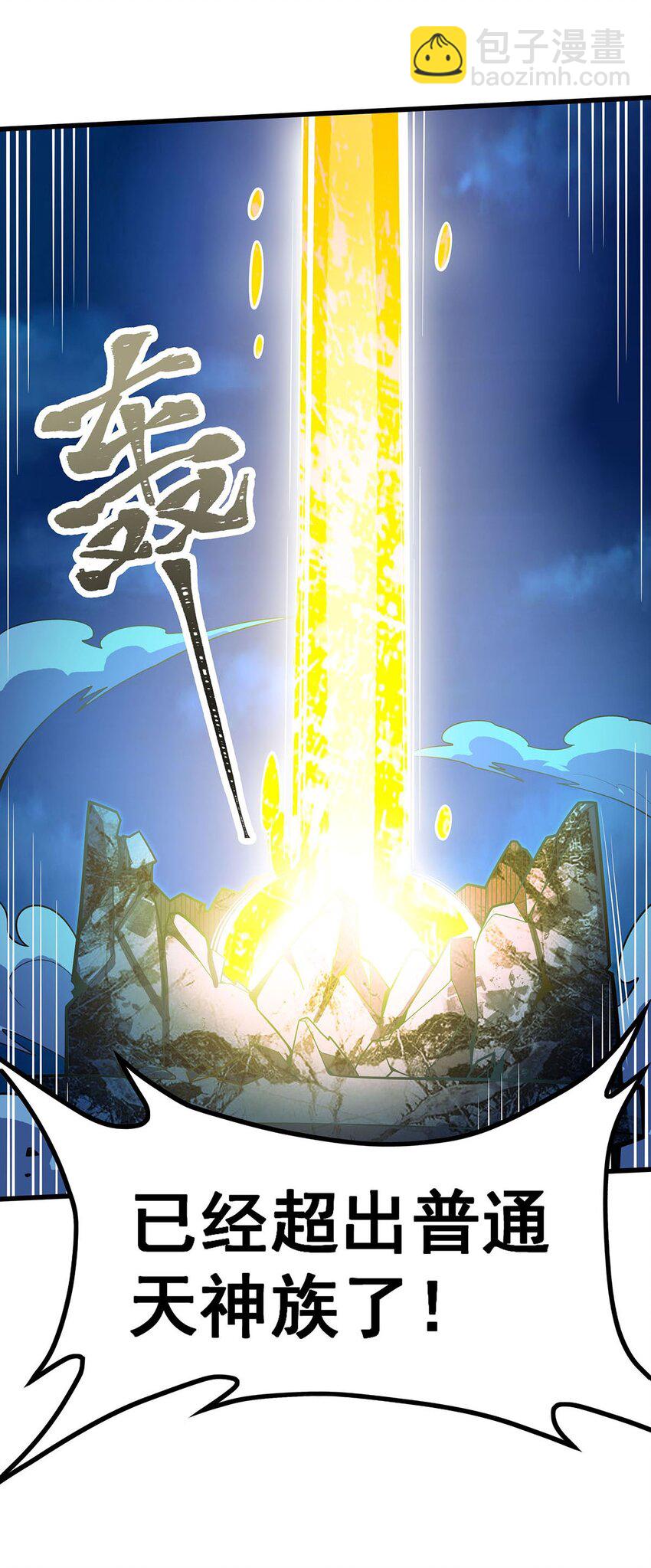 無限使徒與十二戰姬 - 395 聖潔之光 - 4