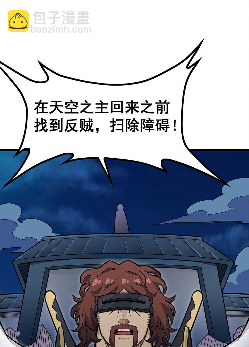 無限使徒與十二戰姬 - 395 聖潔之光 - 2