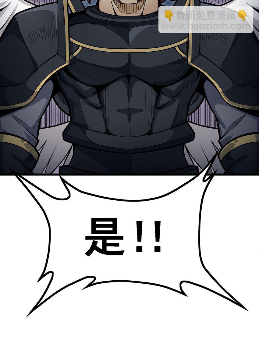 無限使徒與十二戰姬 - 395 聖潔之光 - 3