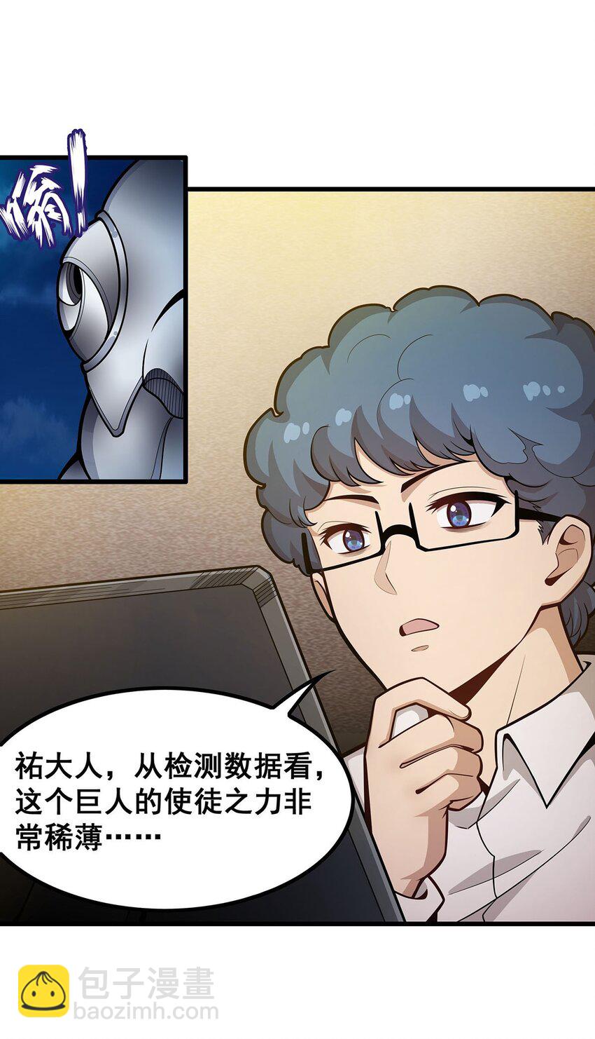 無限使徒與十二戰姬 - 395 聖潔之光 - 3