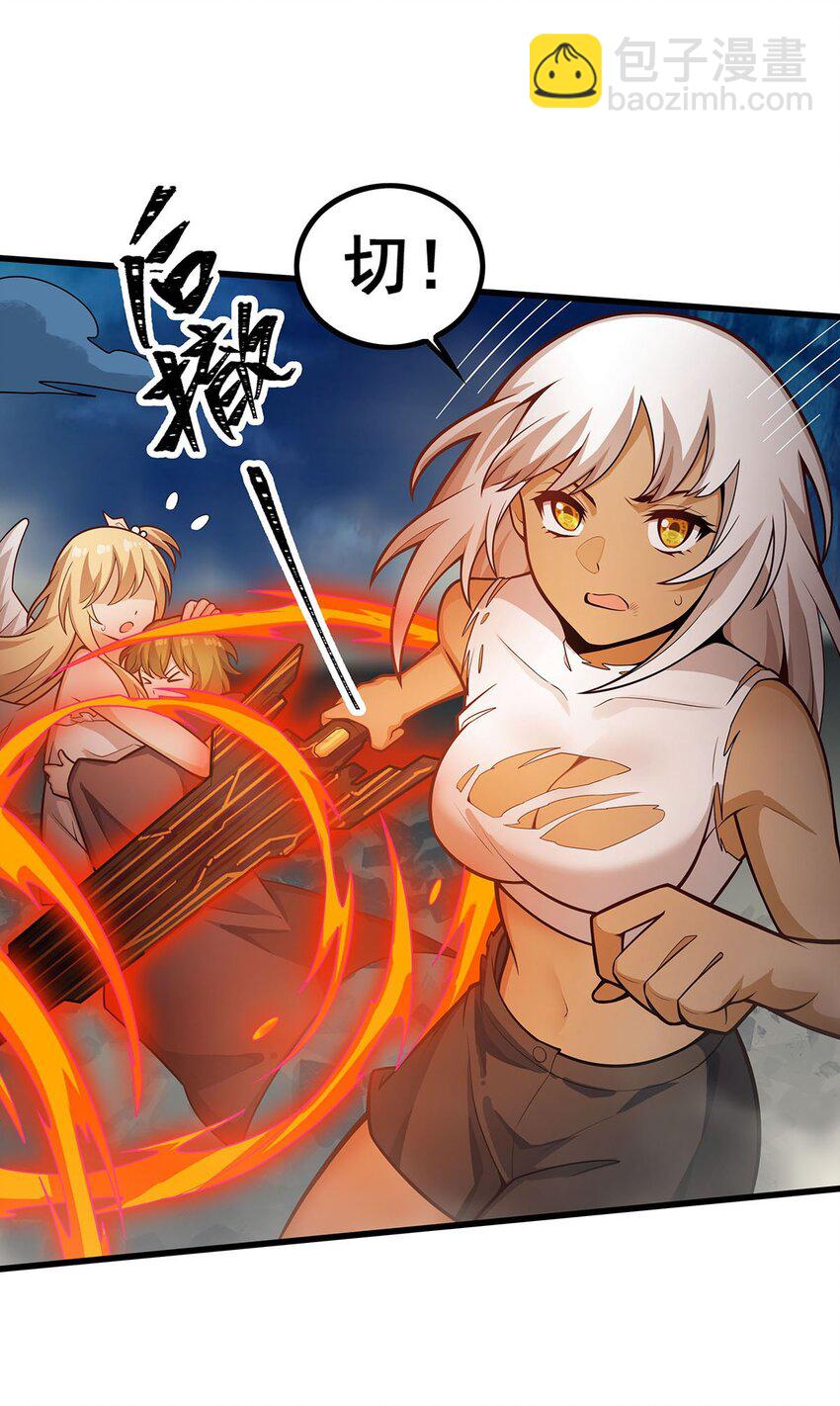 無限使徒與十二戰姬 - 397 破碎禁光 - 3