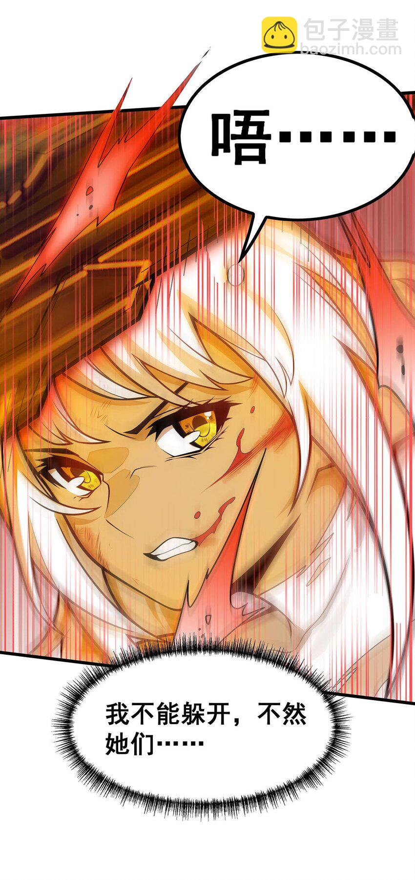 無限使徒與十二戰姬 - 397 破碎禁光 - 1