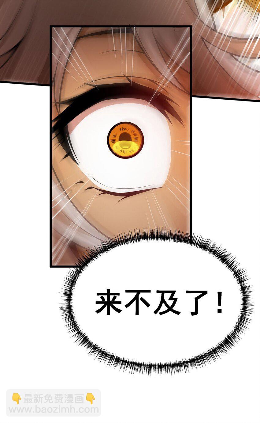 無限使徒與十二戰姬 - 397 破碎禁光 - 5