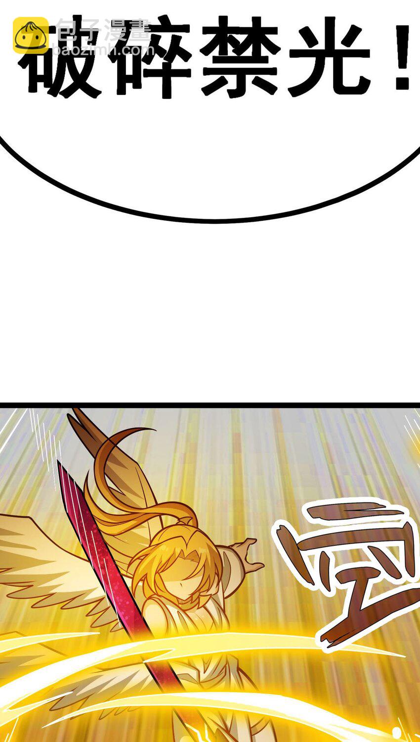 無限使徒與十二戰姬 - 397 破碎禁光 - 5