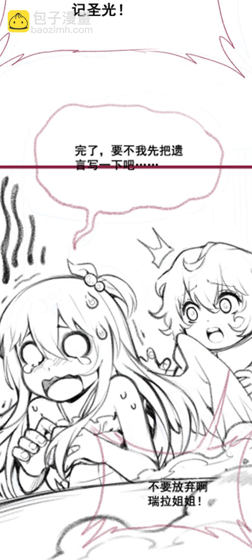 無限使徒與十二戰姬 - 397 破碎禁光 - 3