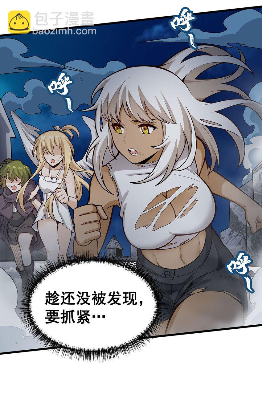 無限使徒與十二戰姬 - 397 破碎禁光 - 7