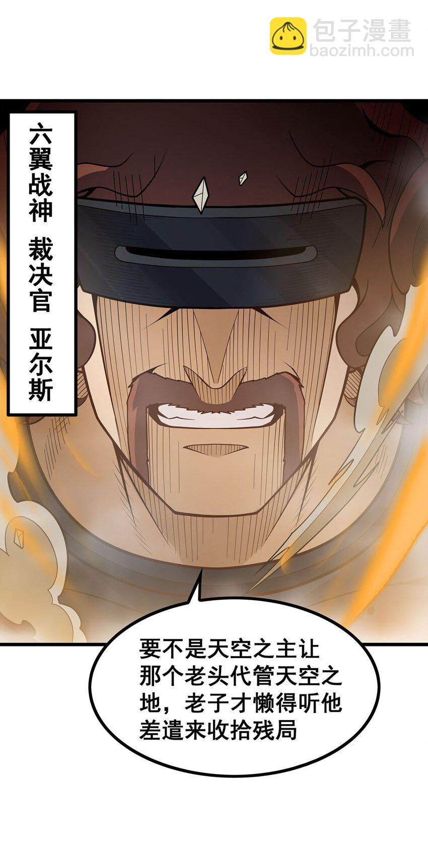 無限使徒與十二戰姬 - 397 破碎禁光 - 2