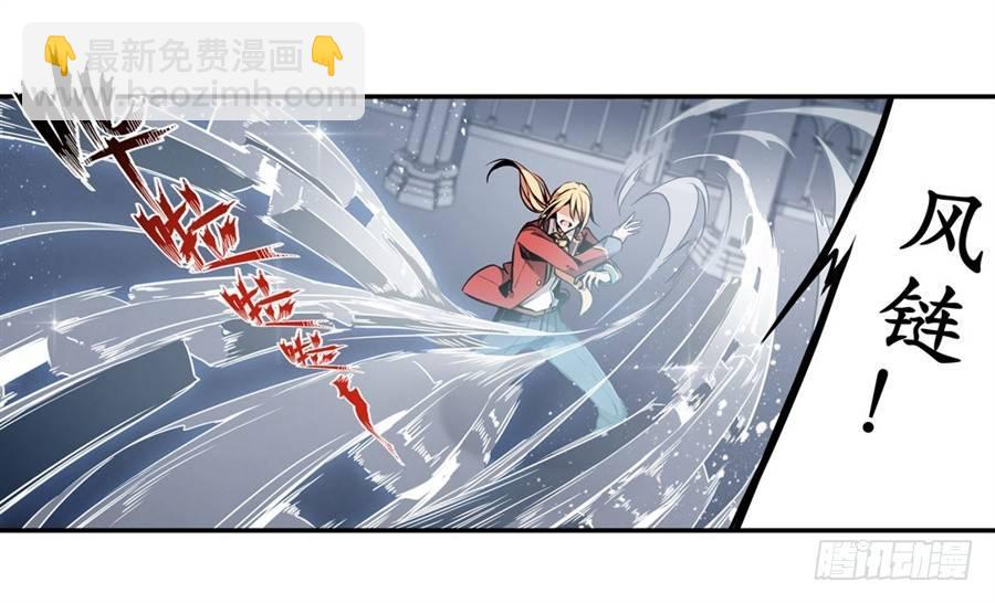 無限使徒與十二戰姬 - 第3話(1/2) - 1