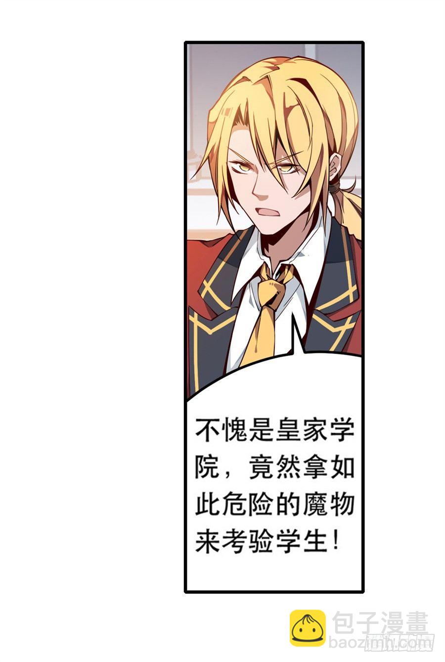 無限使徒與十二戰姬 - 第3話(1/2) - 3