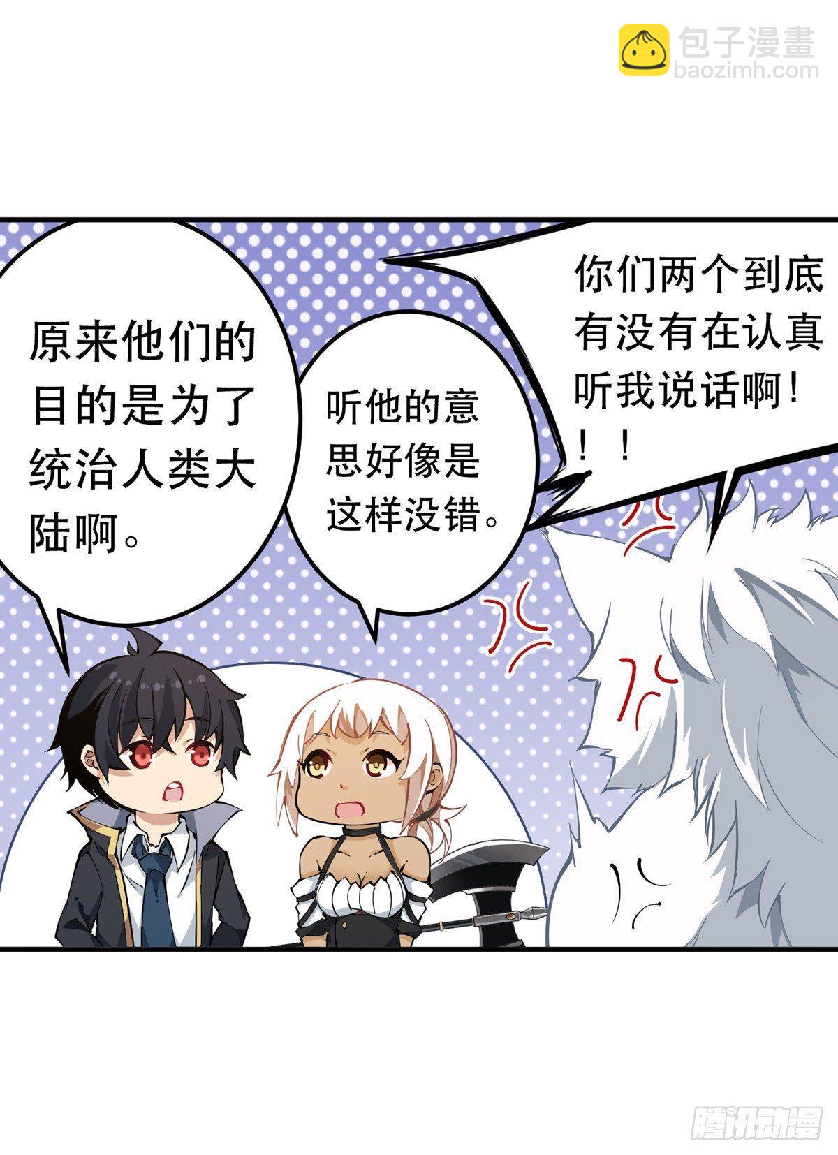 無限使徒與十二戰姬 - 第39話(1/2) - 2