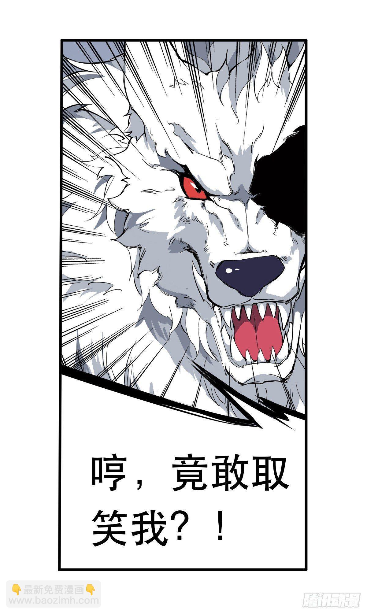 無限使徒與十二戰姬 - 第39話(1/2) - 7