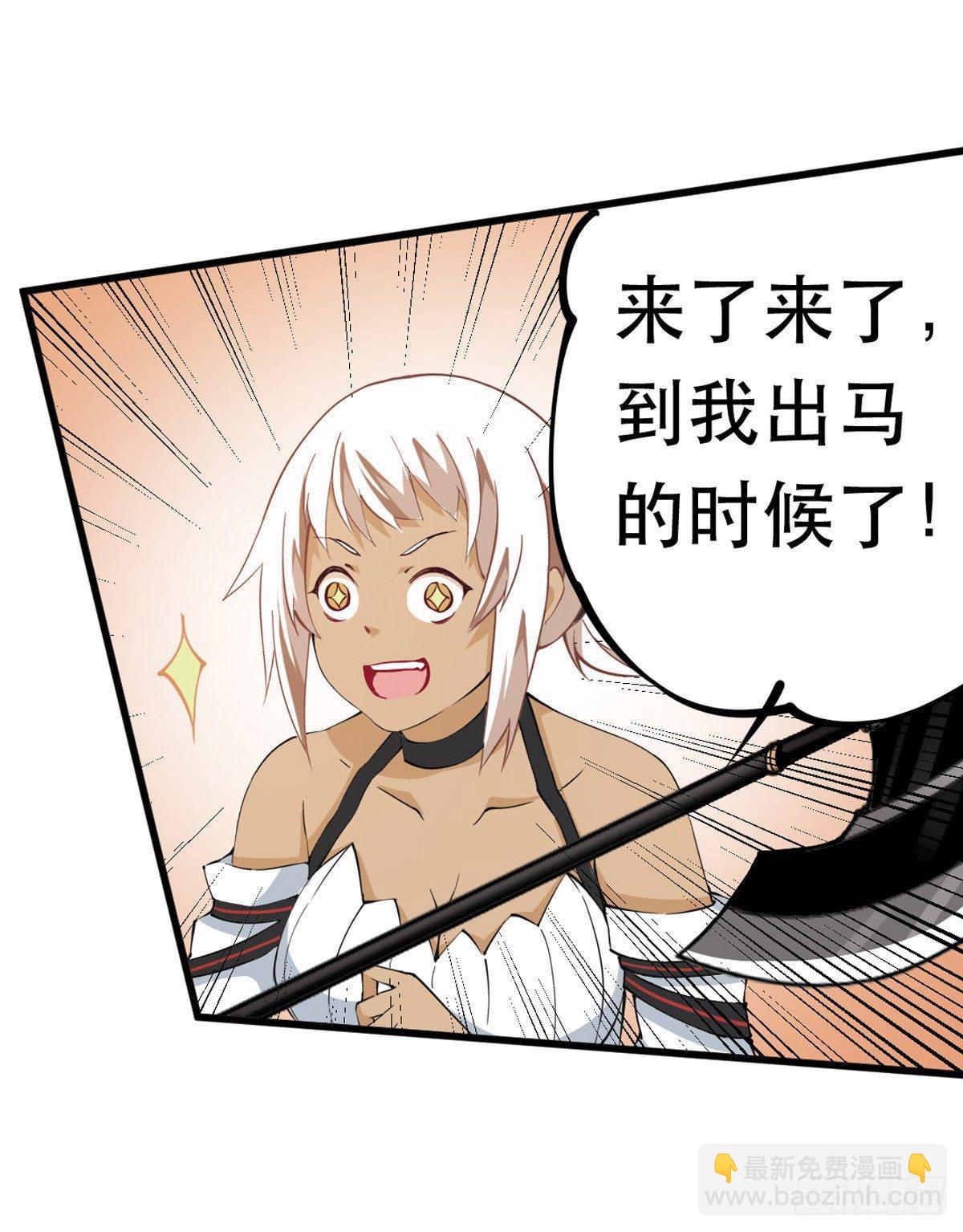 無限使徒與十二戰姬 - 第39話(1/2) - 2