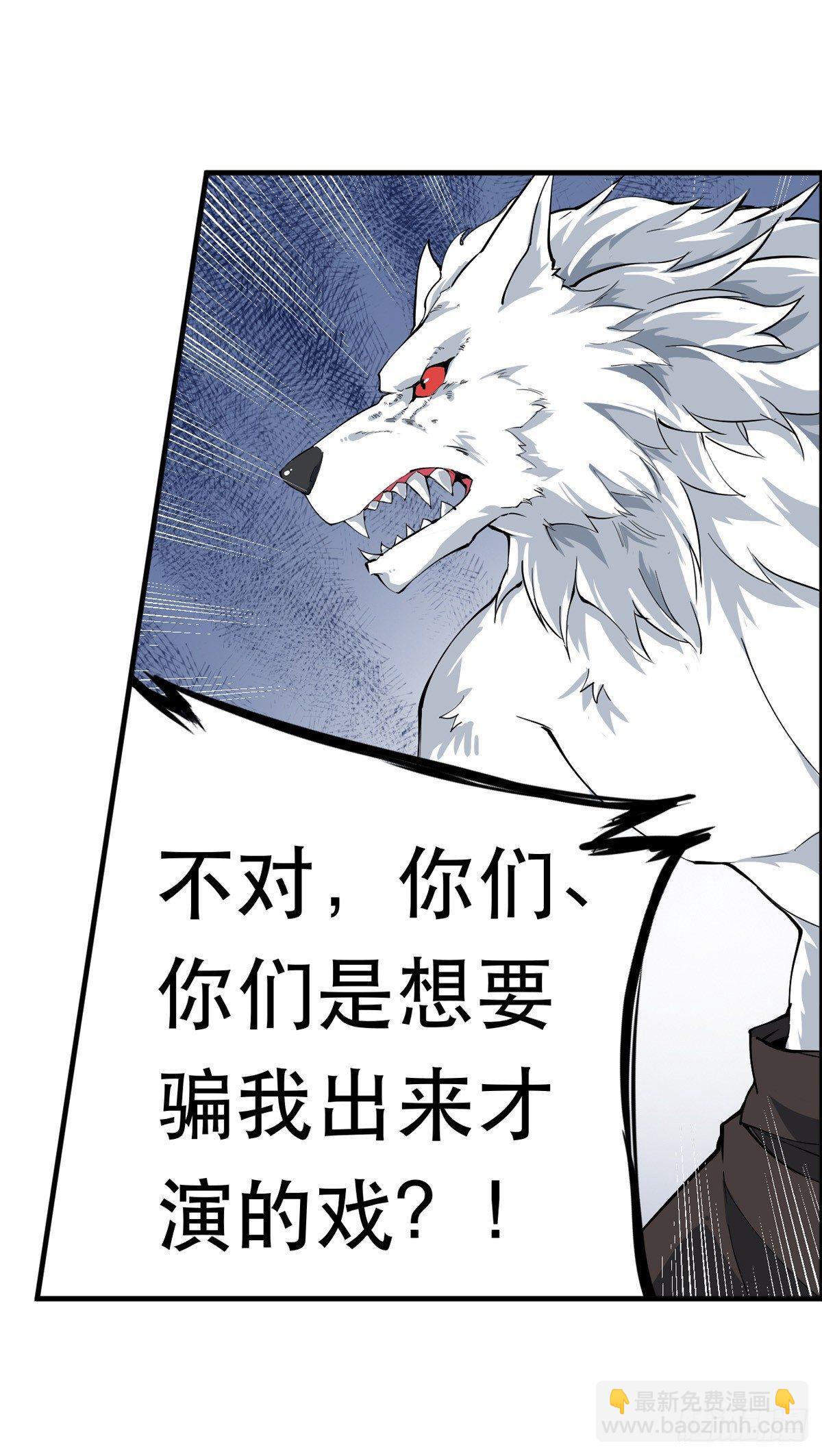 無限使徒與十二戰姬 - 第39話(2/2) - 1