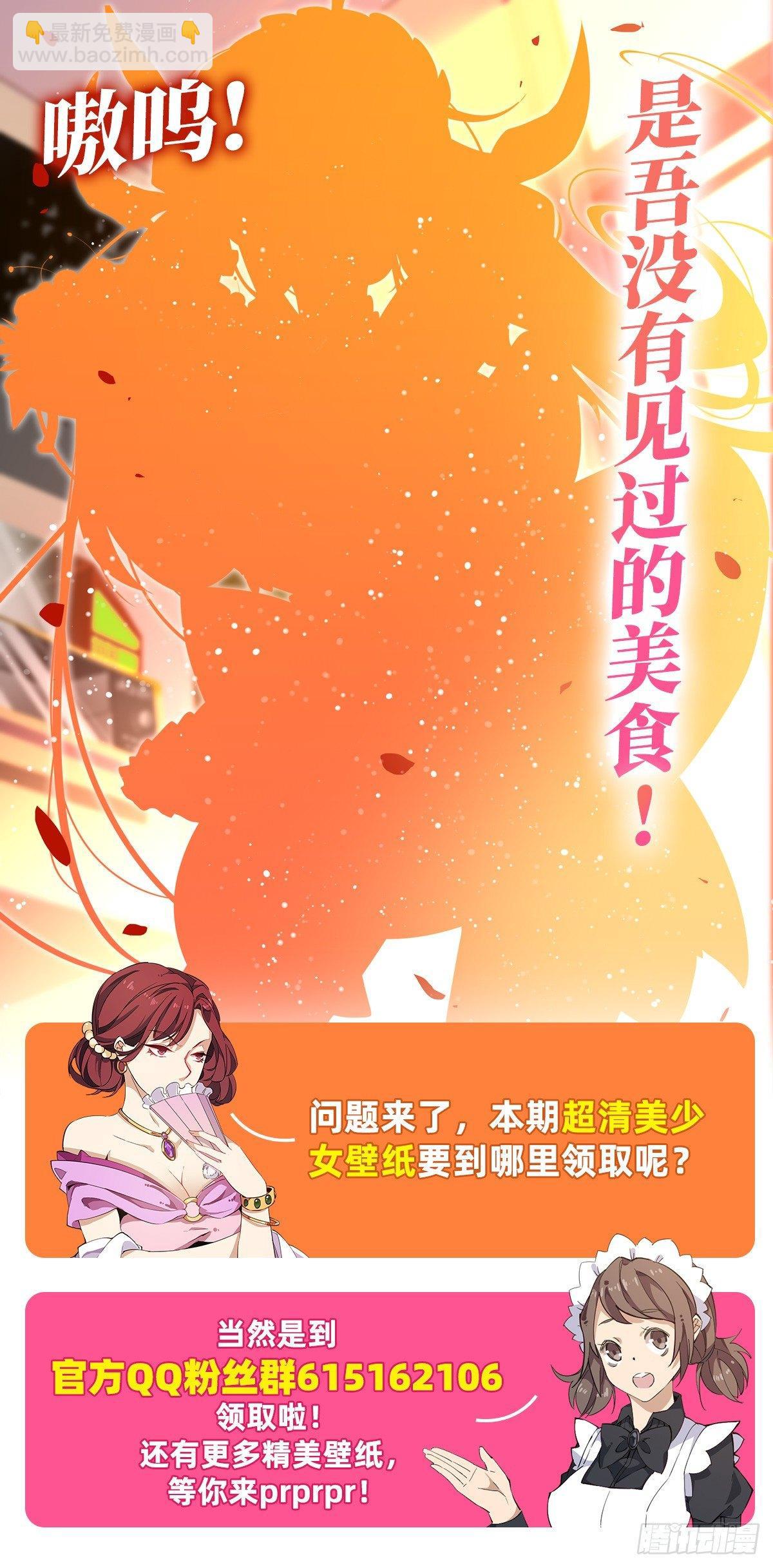 無限使徒與十二戰姬 - 第39話(2/2) - 1