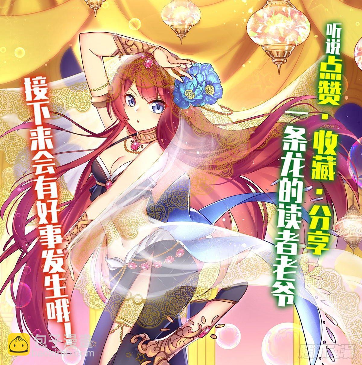 無限使徒與十二戰姬 - 第39話(2/2) - 1