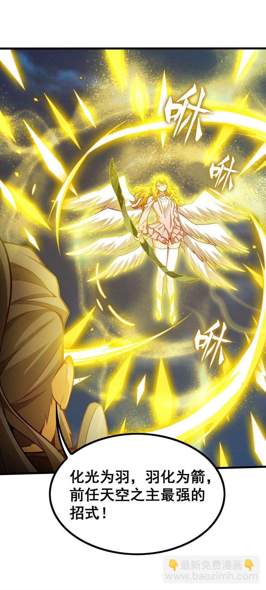無限使徒與十二戰姬 - 399 化光爲羽 - 4