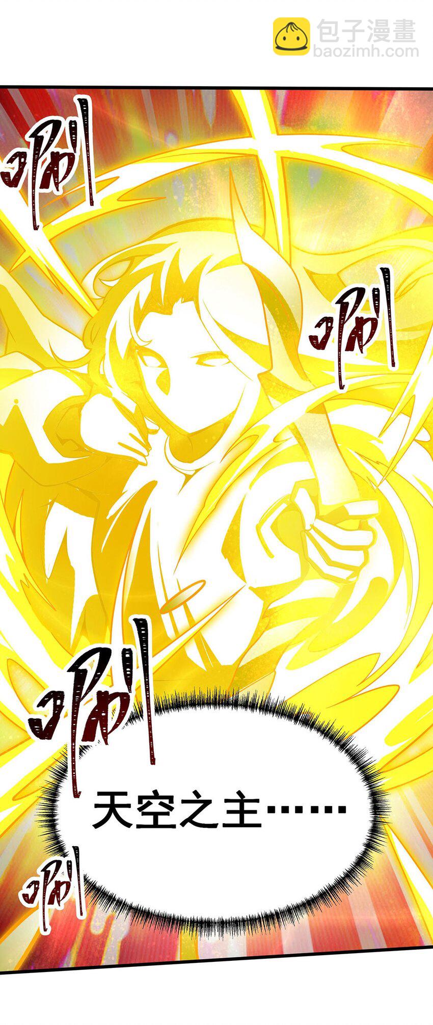 無限使徒與十二戰姬 - 399 化光爲羽 - 7