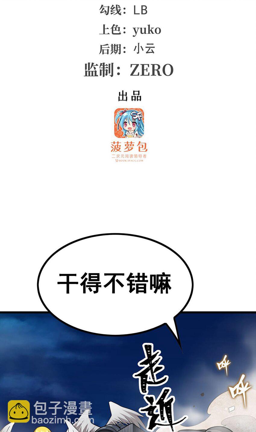 無限使徒與十二戰姬 - 399 化光爲羽 - 3