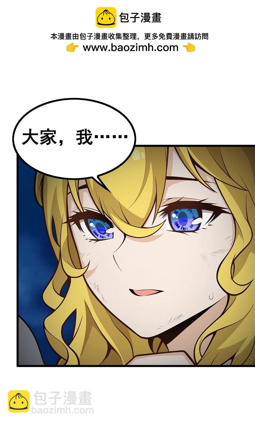 無限使徒與十二戰姬 - 399 化光爲羽 - 1