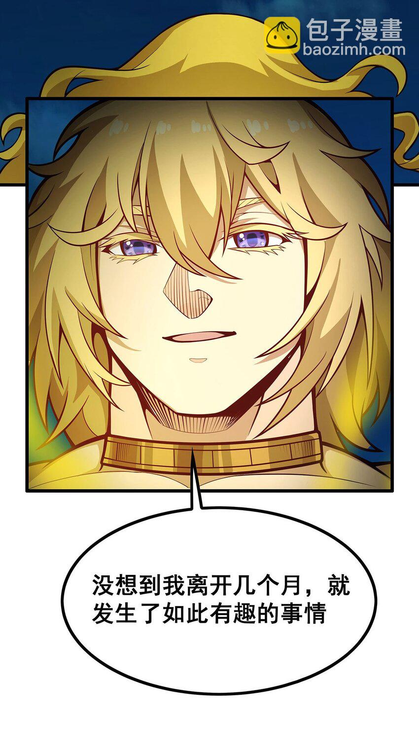 無限使徒與十二戰姬 - 399 化光爲羽 - 5