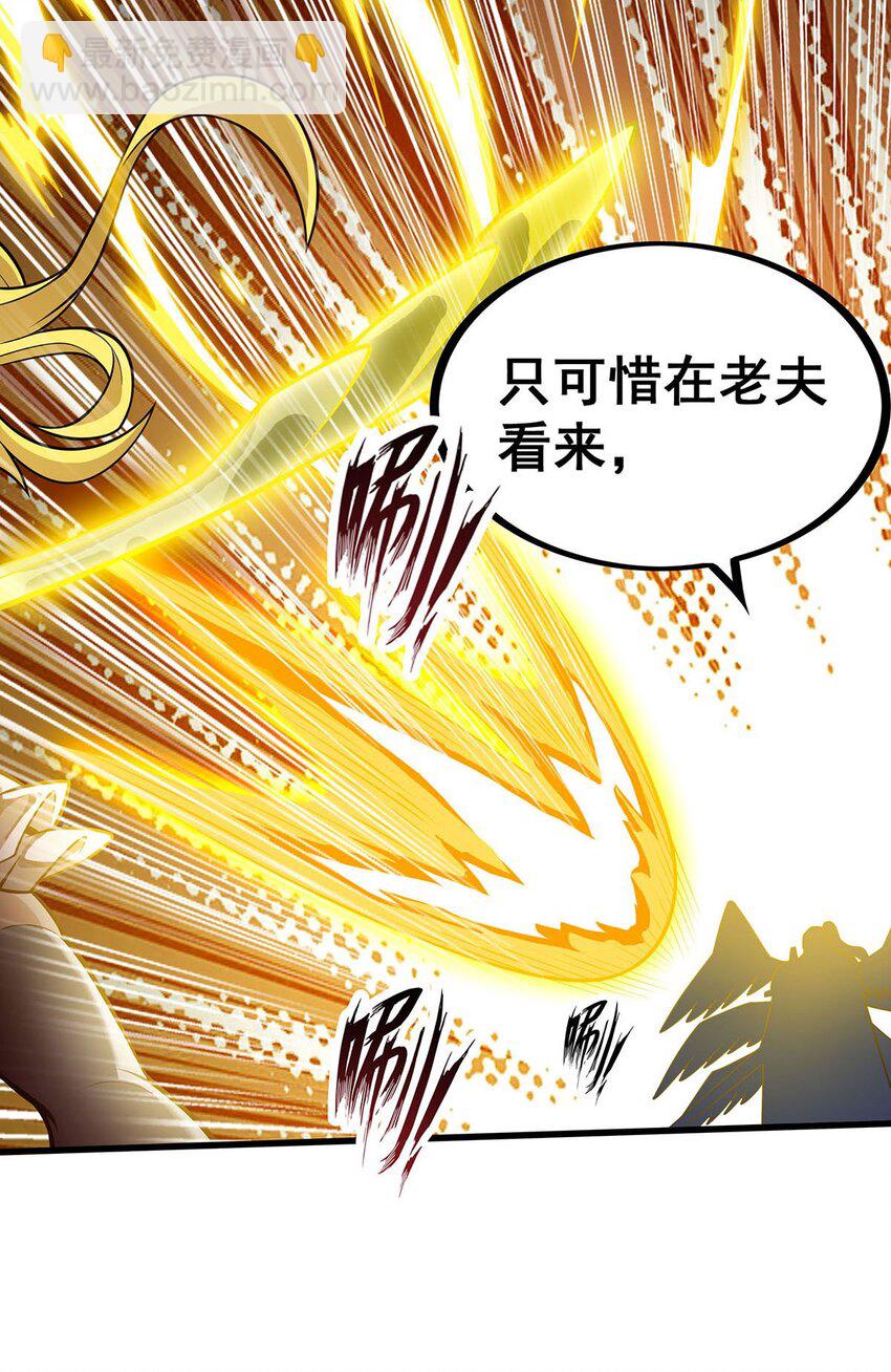 無限使徒與十二戰姬 - 399 化光爲羽 - 6