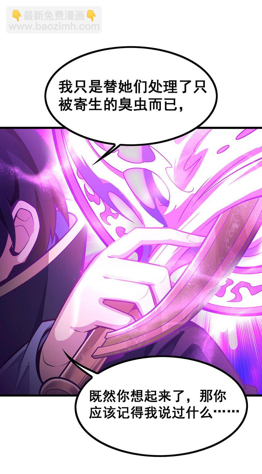 無限使徒與十二戰姬 - 401 強弩之末 - 5