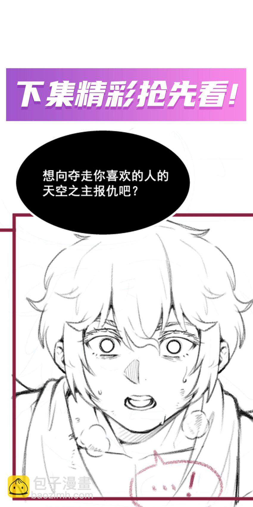 無限使徒與十二戰姬 - 401 強弩之末 - 4