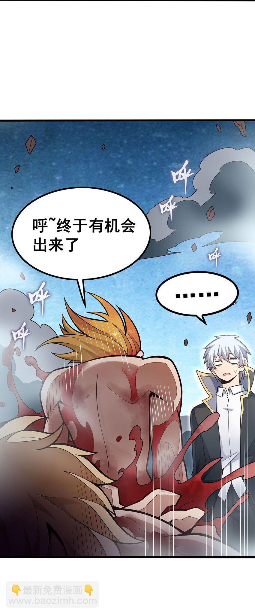 無限使徒與十二戰姬 - 403 第三使者 - 4