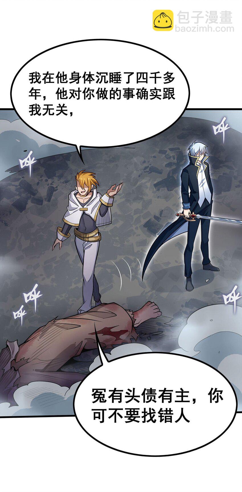 無限使徒與十二戰姬 - 403 第三使者 - 6