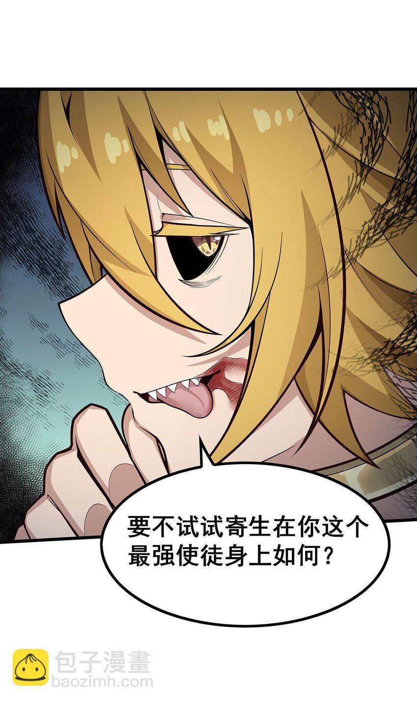 無限使徒與十二戰姬 - 403 第三使者 - 4