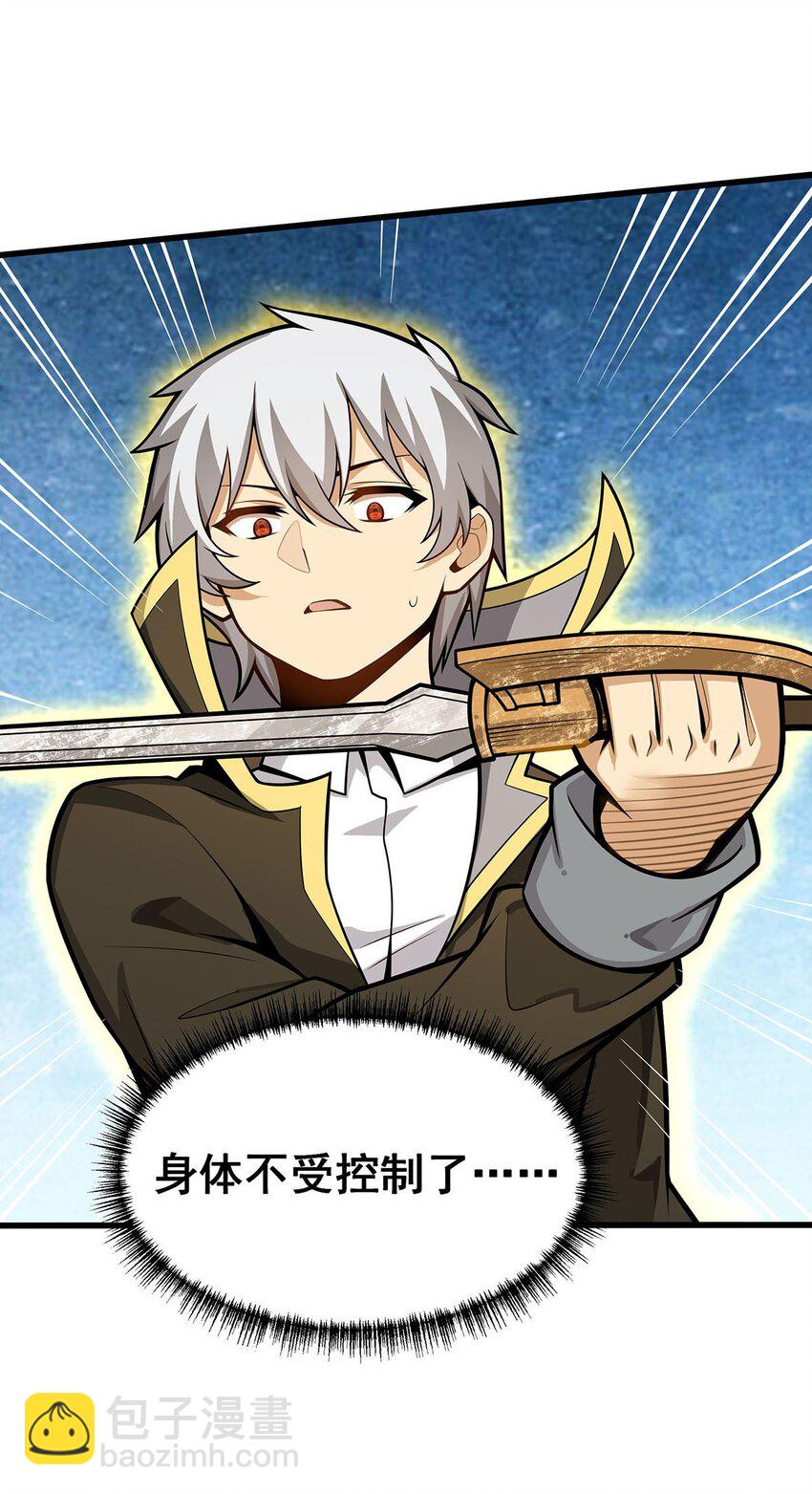 無限使徒與十二戰姬 - 403 第三使者 - 5