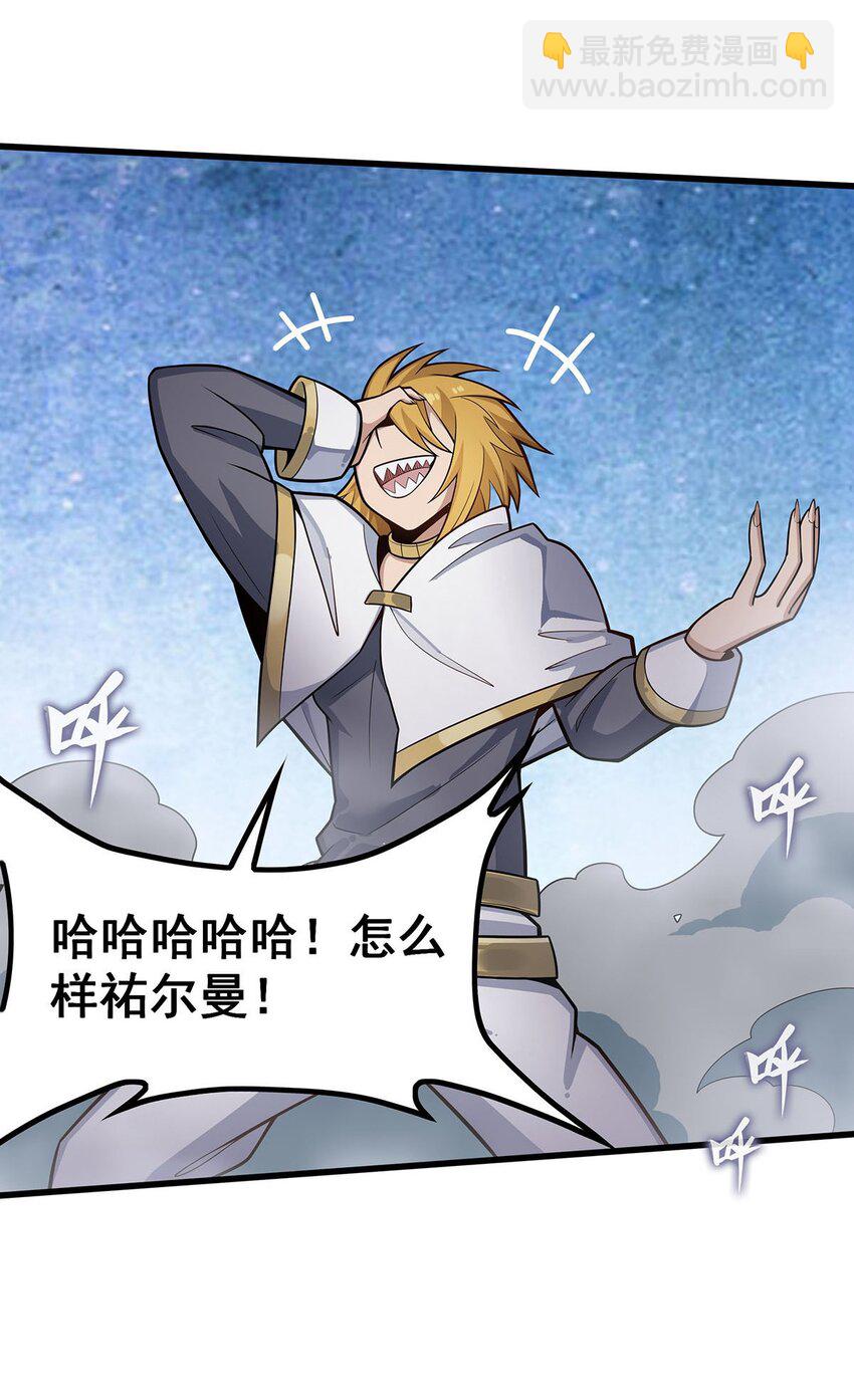 無限使徒與十二戰姬 - 403 第三使者 - 6