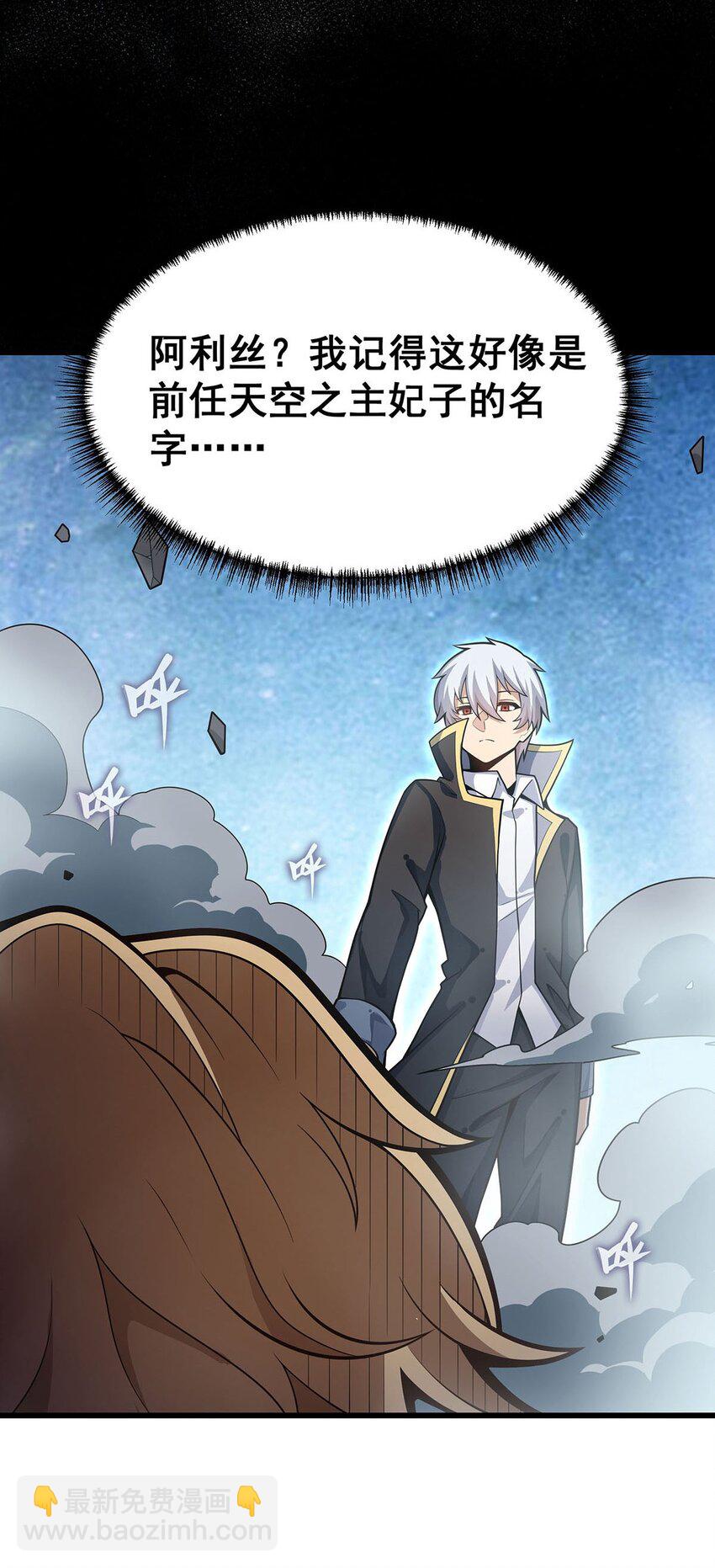 無限使徒與十二戰姬 - 403 第三使者 - 1