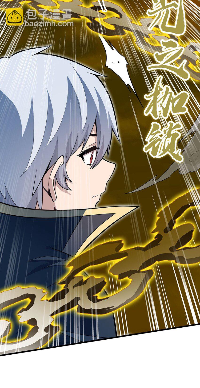 無限使徒與十二戰姬 - 405 煉化 - 3