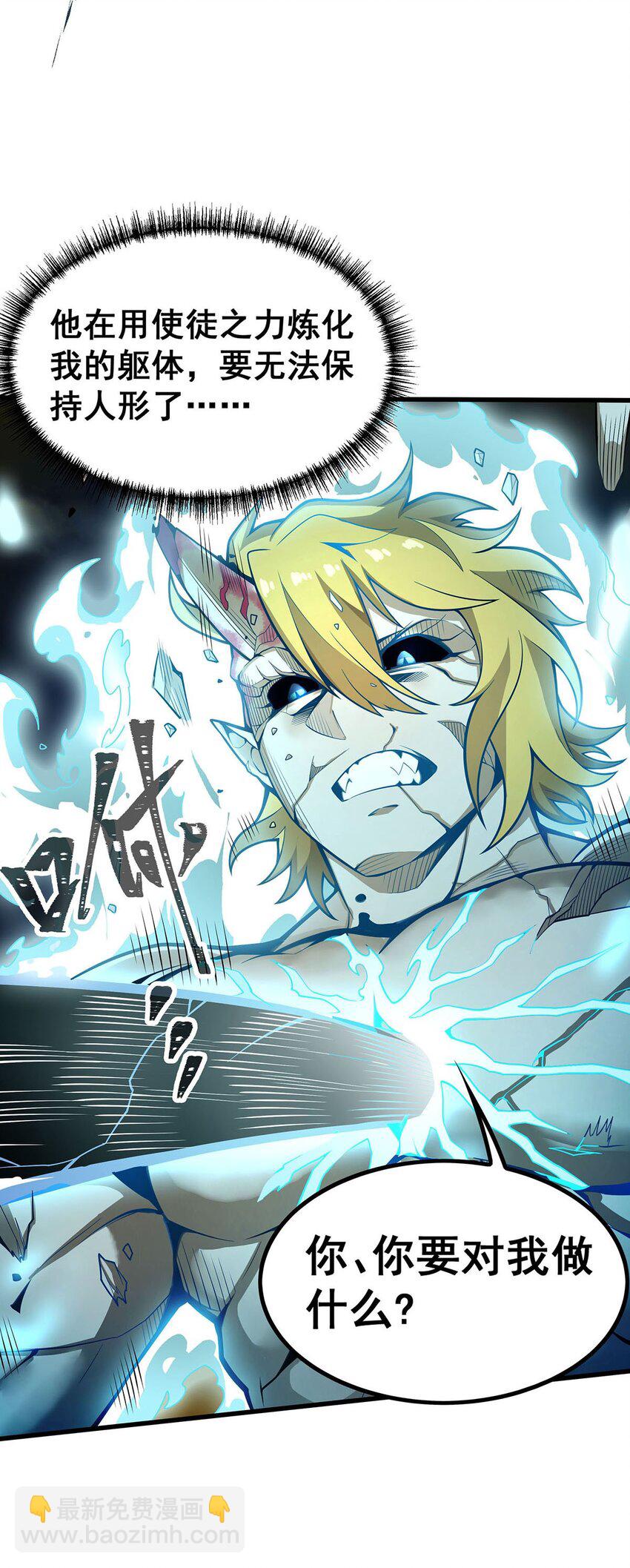 無限使徒與十二戰姬 - 405 煉化 - 1