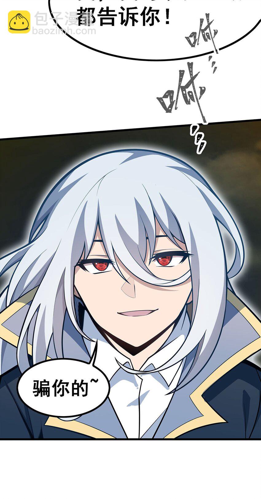 無限使徒與十二戰姬 - 405 煉化 - 5