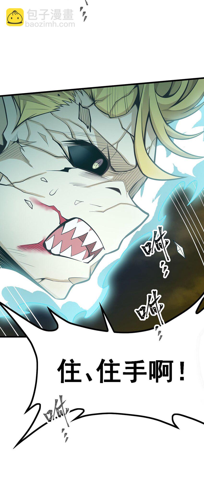 無限使徒與十二戰姬 - 405 煉化 - 1