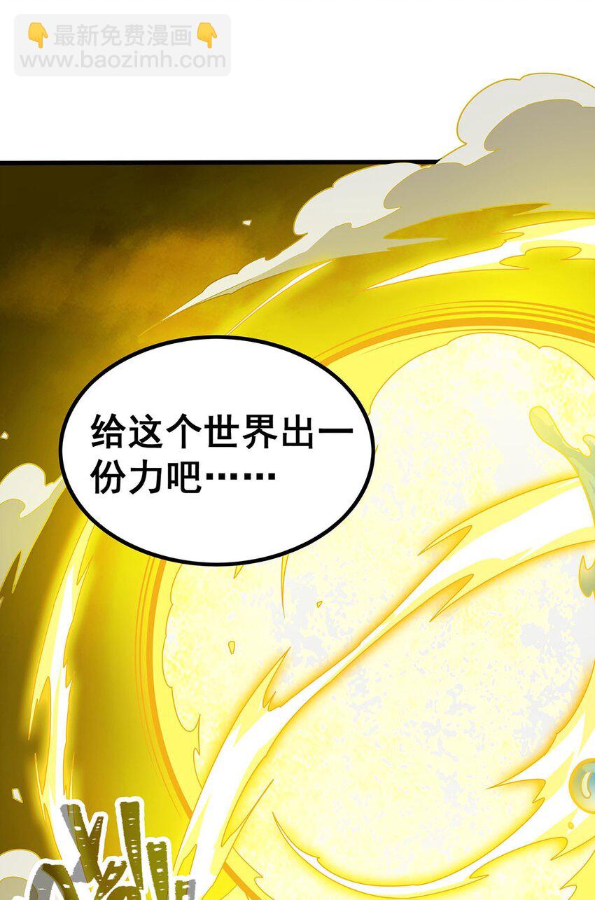 無限使徒與十二戰姬 - 405 煉化 - 6