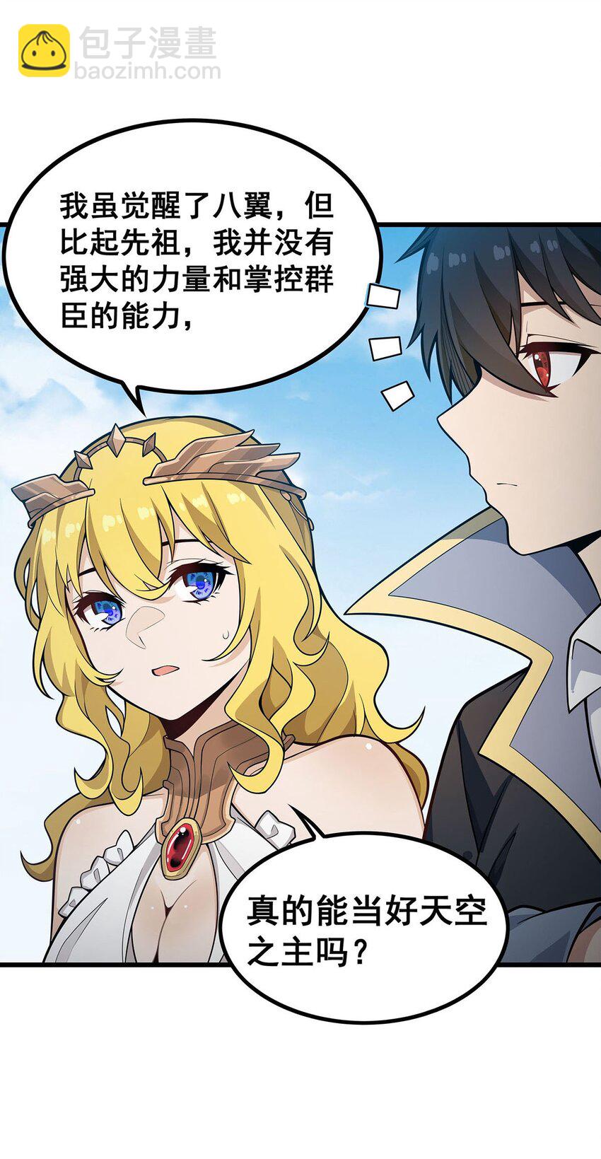 無限使徒與十二戰姬 - 405 煉化 - 6