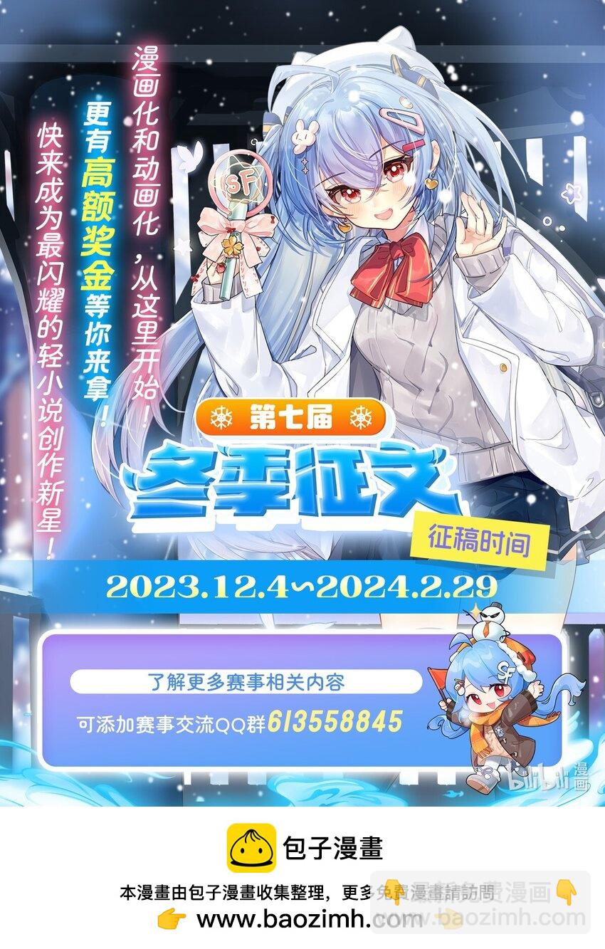 無限使徒與十二戰姬 - 405 煉化 - 7